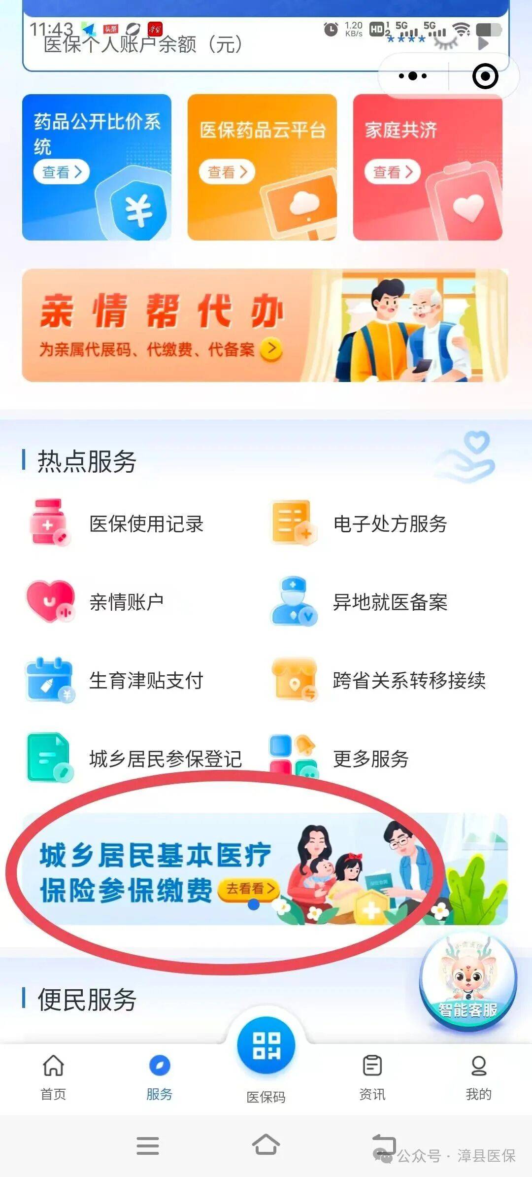 安徽医保取现24小时微信(医保取现24小时微信武汉)
