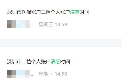 安徽深圳医保套现方便吗(深圳医保那里可以套现)