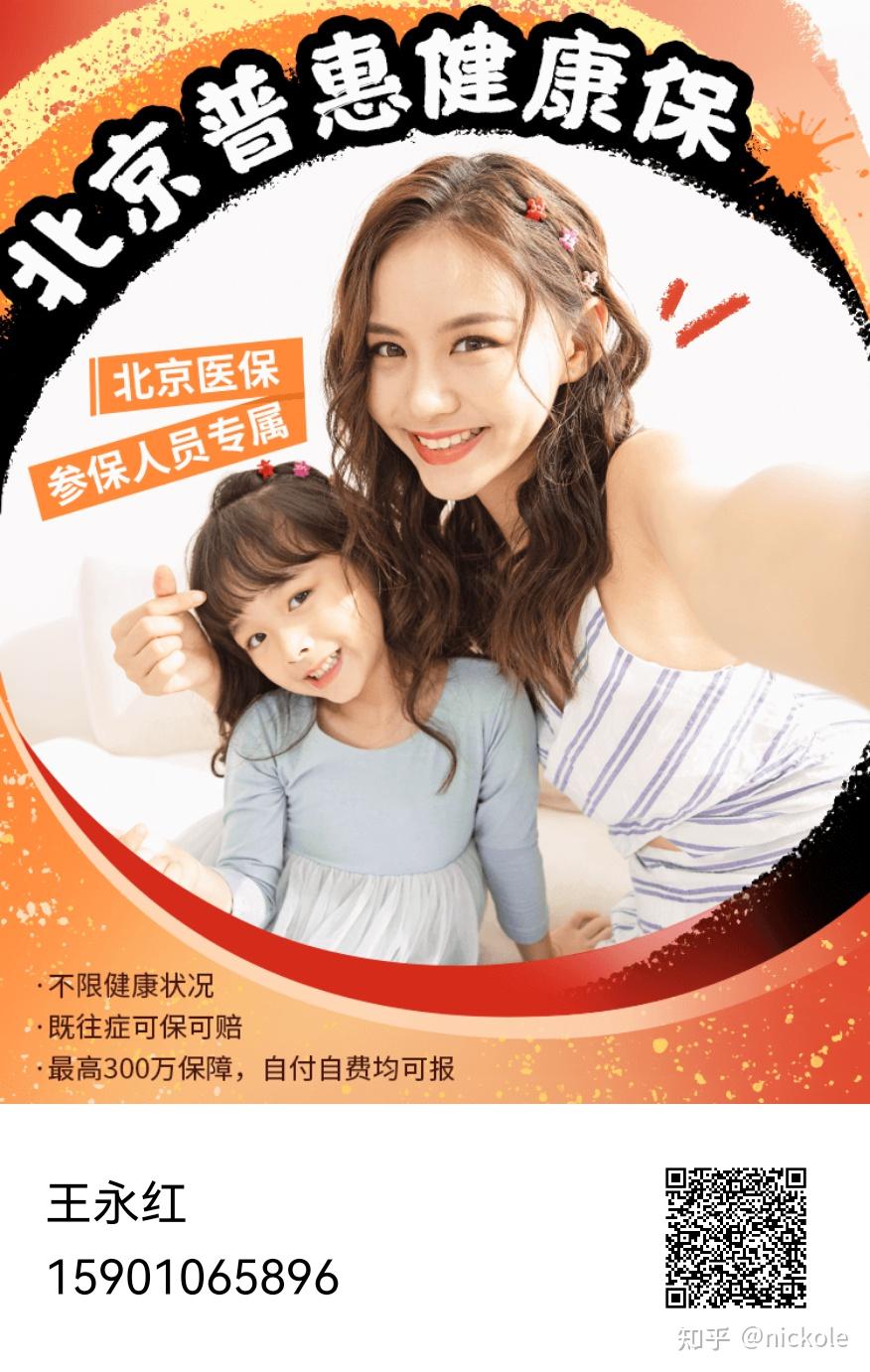 安徽医保提取中介(北京医疗保险个人账户提取)