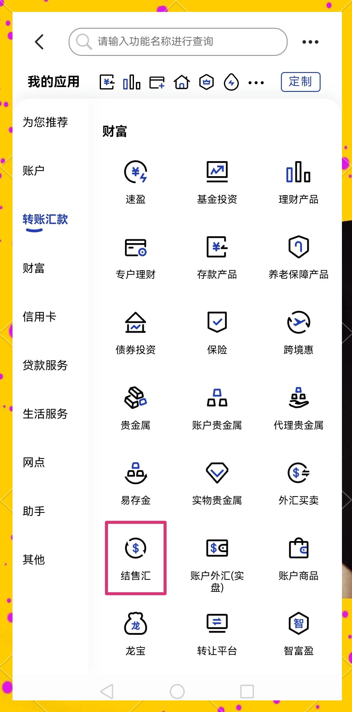 安徽医保卡提取现金方法(医保卡提取现金方法及步骤详解)