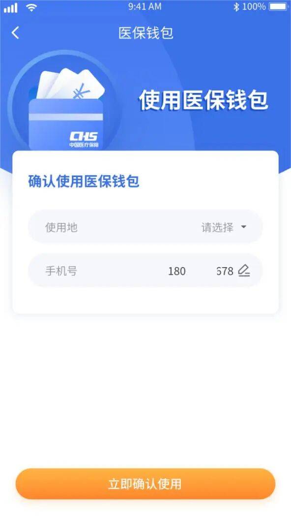 安徽医保套现有什么风险(医保套现有什么后果)