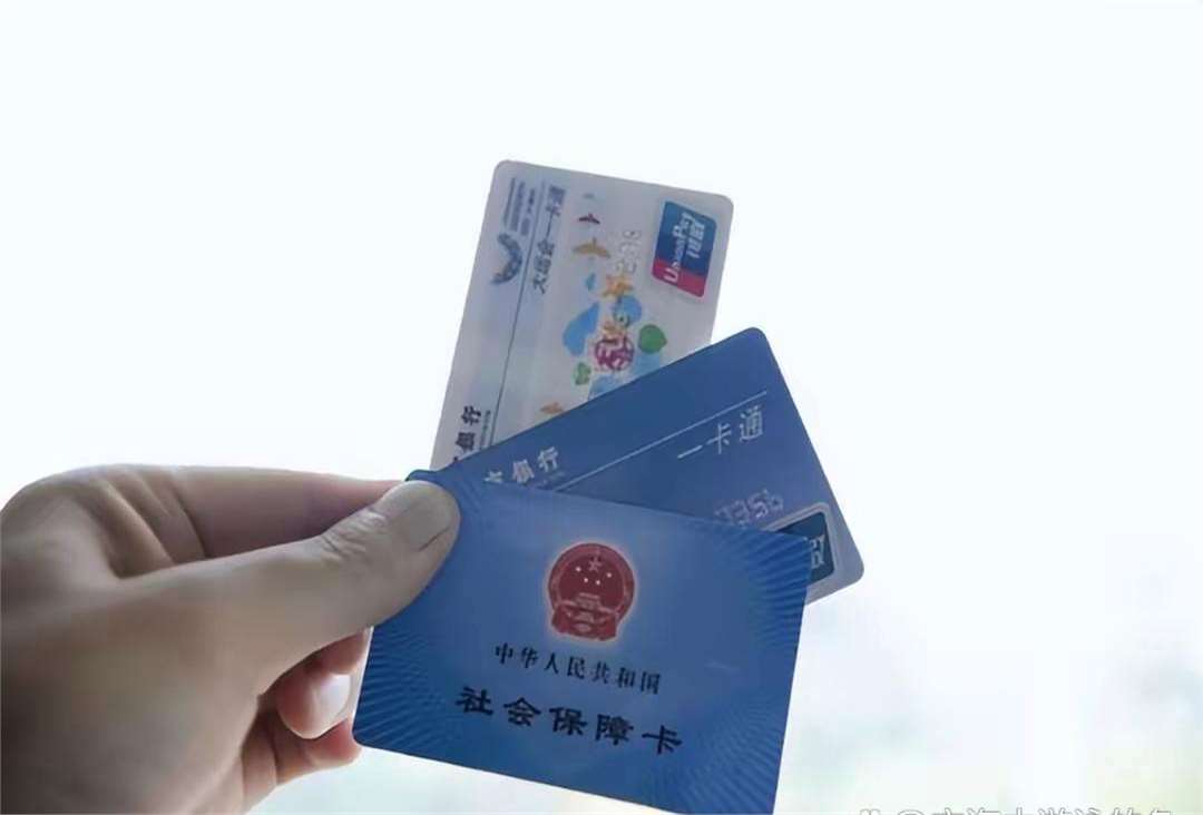 安徽广州急用钱套医保卡(一千的医保能套现多少)