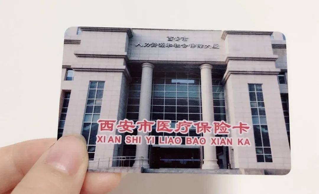 安徽西安24小时套医保卡(西安24小时套医保卡提取流程详解)
