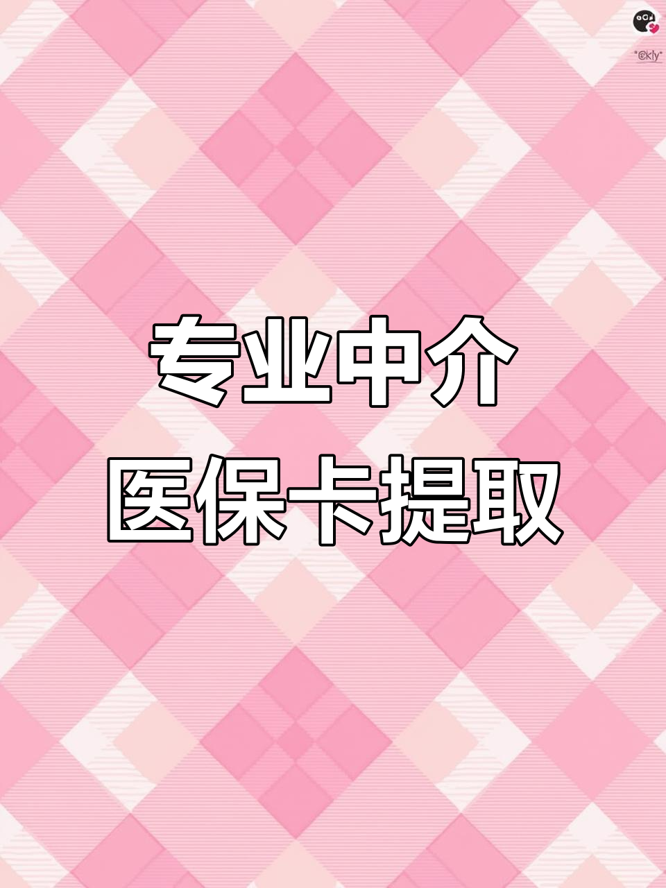 安徽医保卡取现(武汉医保卡取现)