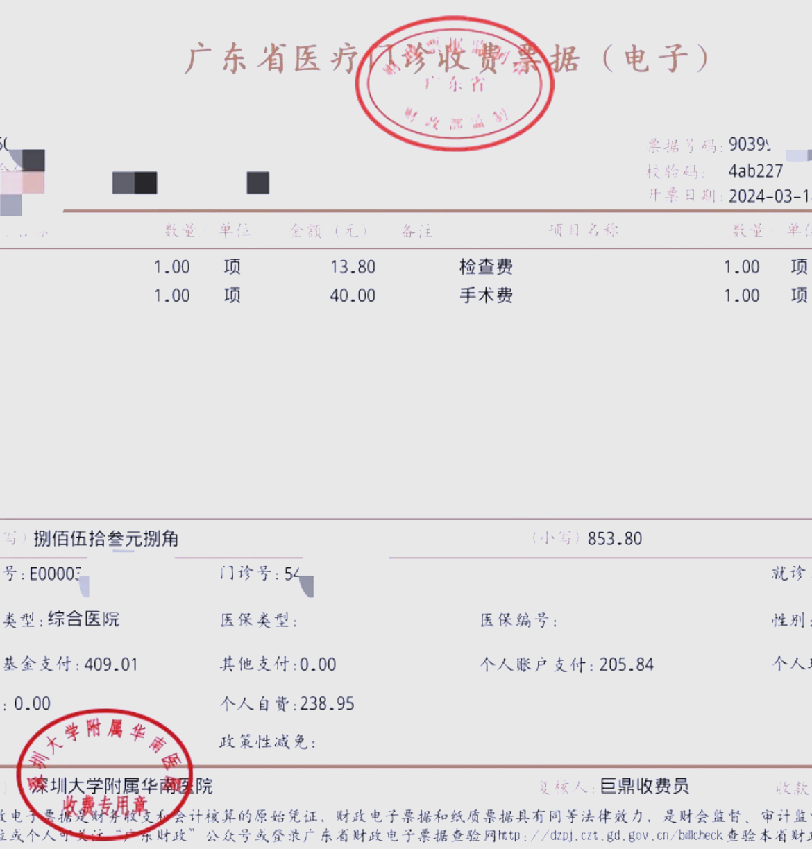 安徽深圳急用钱医保提取中介(深圳医保提现怎么联系)