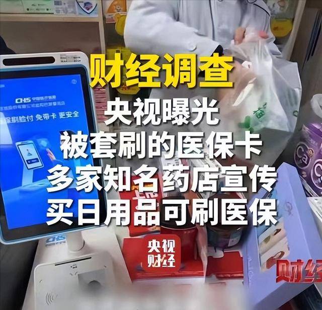 安徽医保卡套现后果(医保卡的钱套现对医保有什么影响)