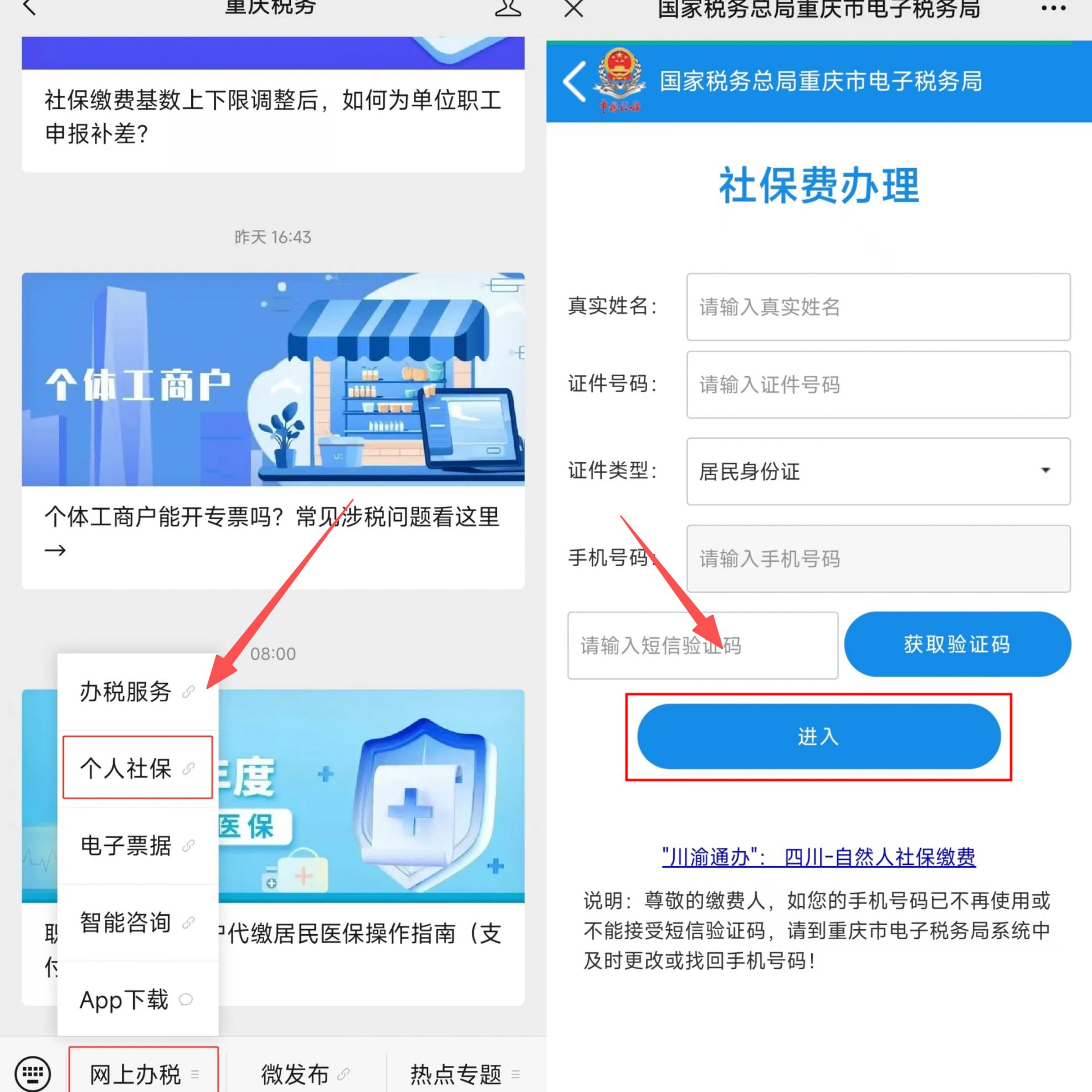 安徽重庆医保提现怎么提取(重庆医保余额提取)