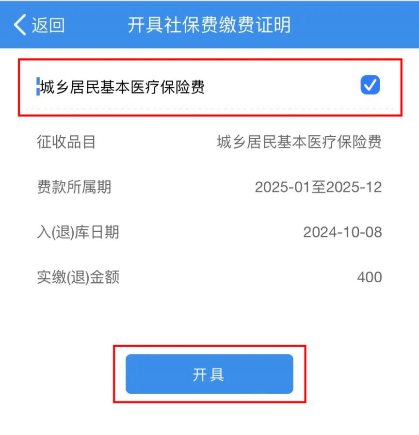 安徽重庆居民医保(重庆居民医保在哪里缴费)