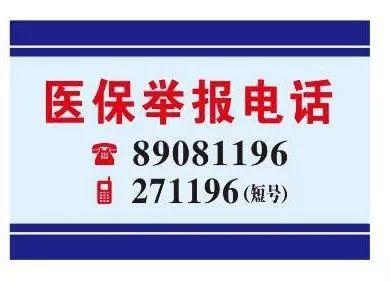 安徽医保客服电话(医保客服电话人工服务电话)