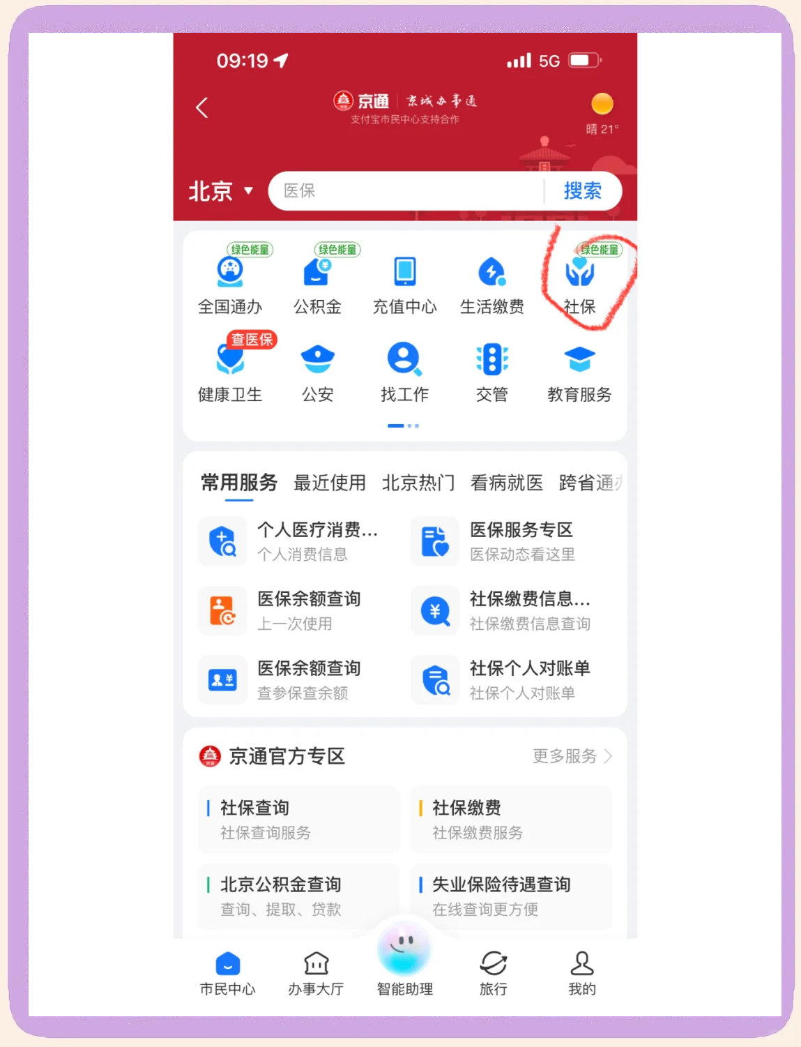 安徽医保卡余额查询(北京医保卡余额查询方法)