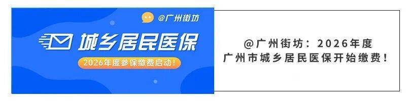 安徽广州医保电话(广州医保打12345还是12393)