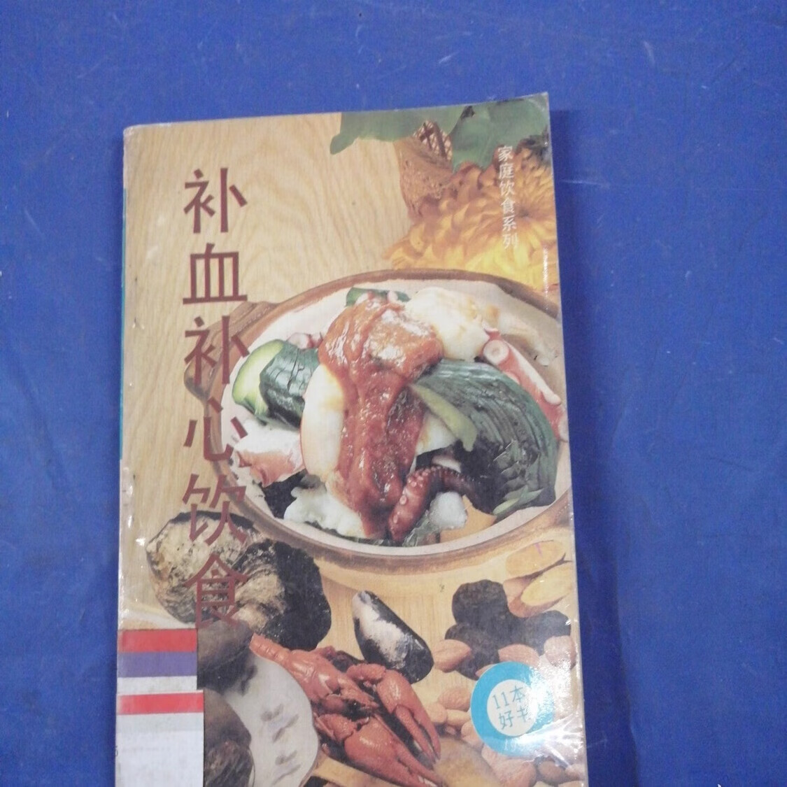 安徽中医保健养生食疗(中医保健养生食疗书籍推荐)