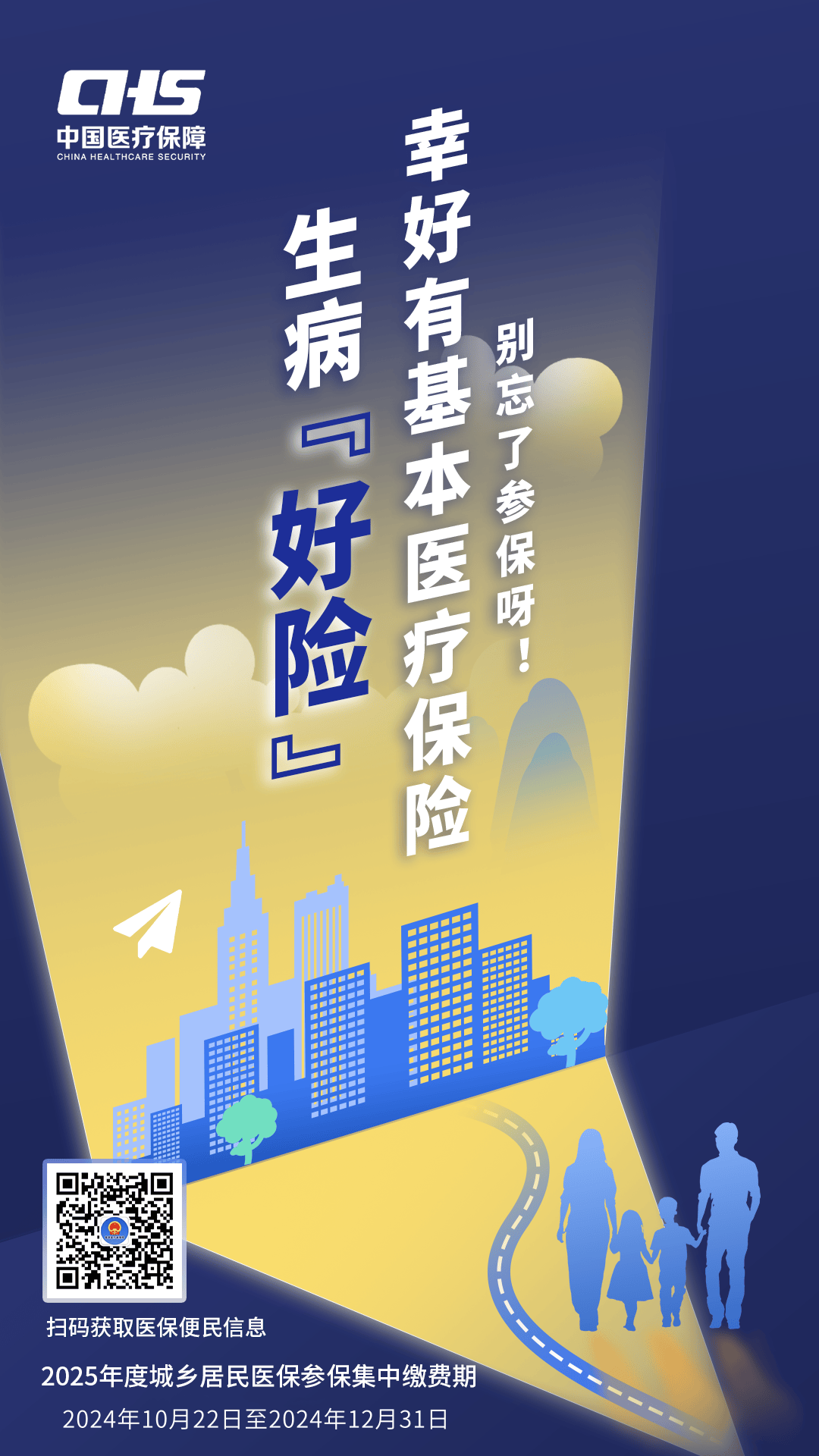 安徽徐州医保缴费(徐州医保缴费怎么网上缴费)