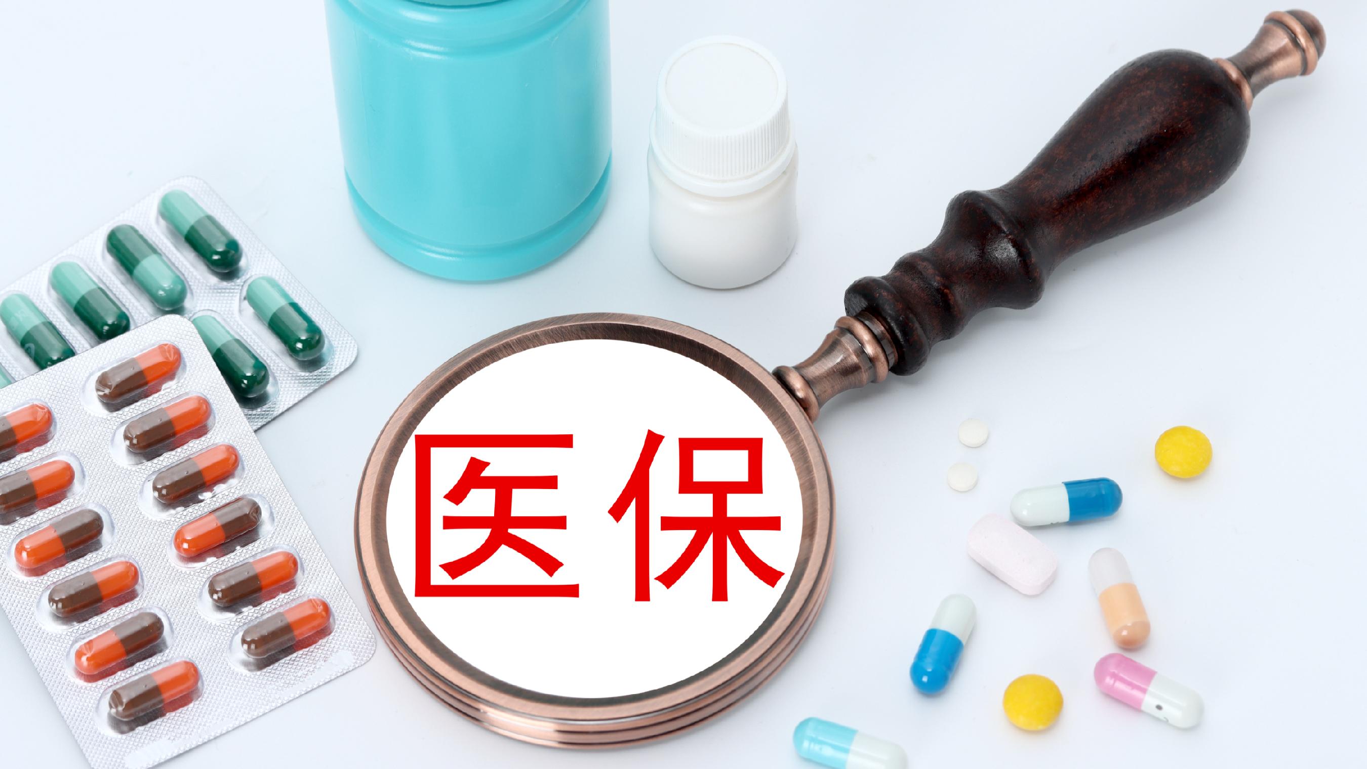 安徽医保(北京医保起付线)