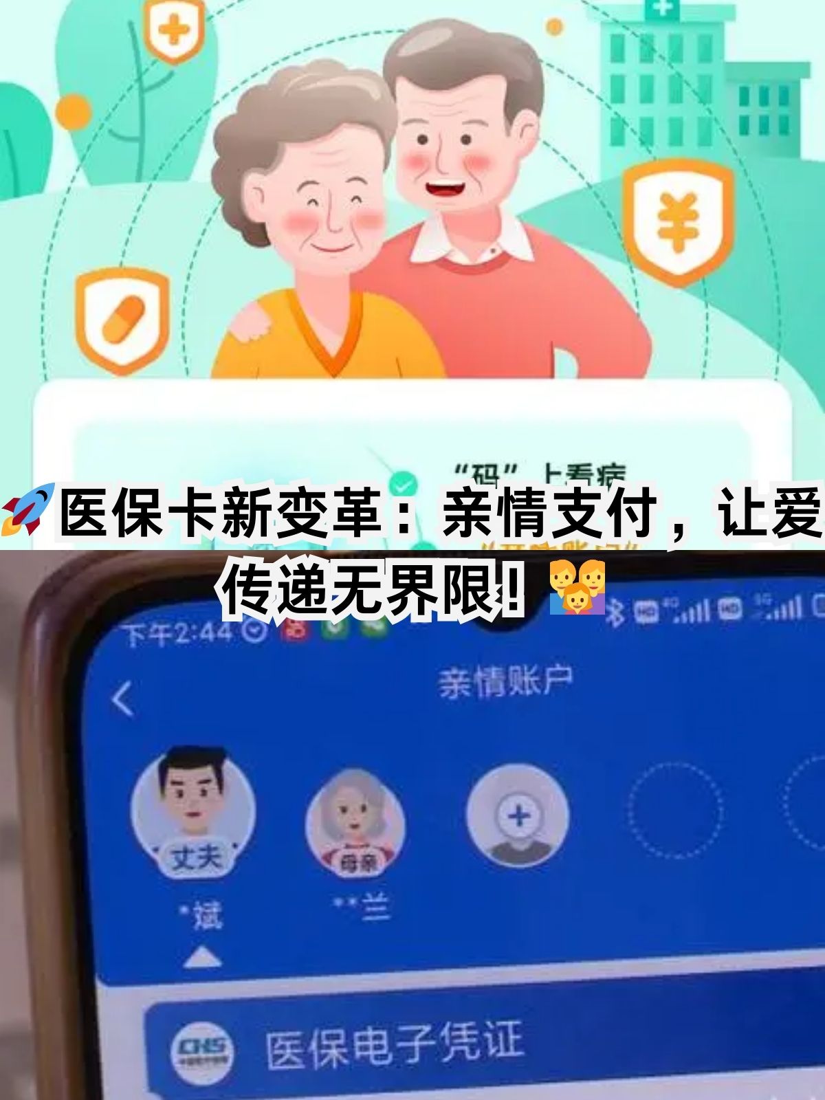 安徽医保卡能给家人用吗(职工医保卡能给家人用吗)