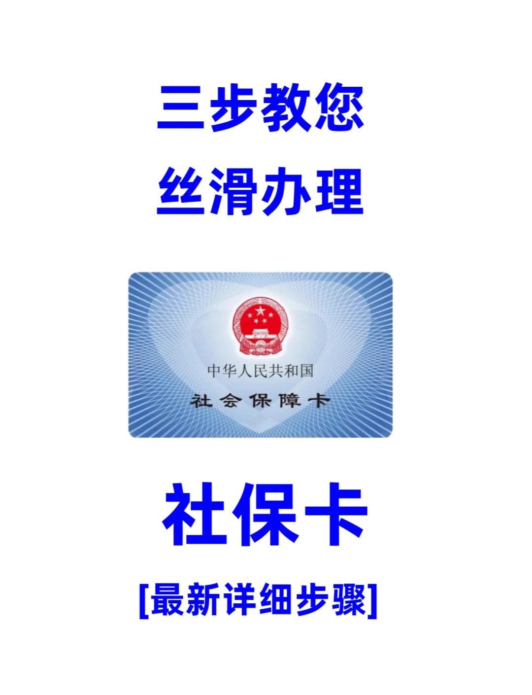 安徽医保卡补办在哪里补办(城镇医保卡丢了去哪里补办)