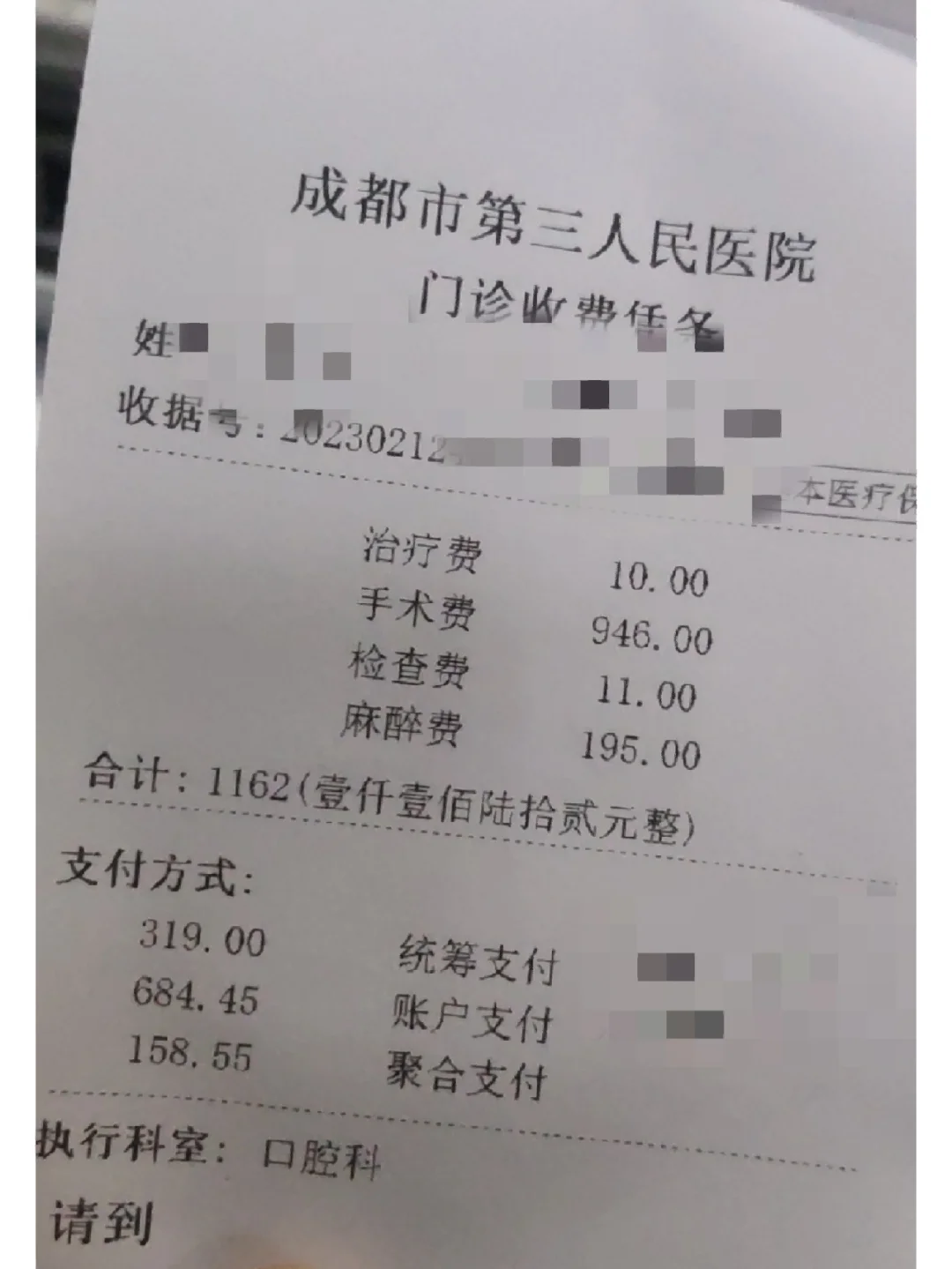 安徽拔智齿医保可以报销吗(大学生异地拔智齿医保可以报销吗)