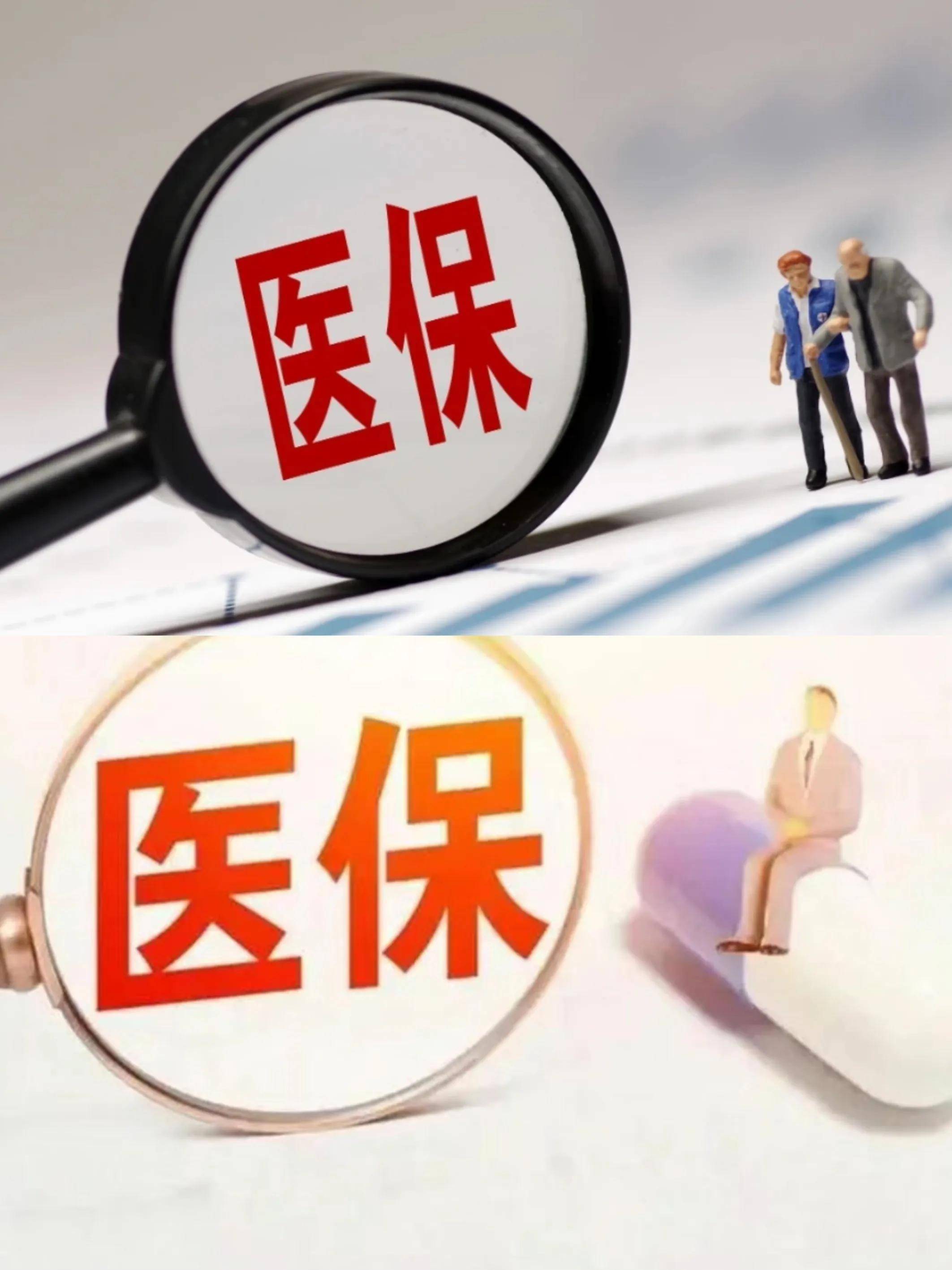 安徽医保改革(医保改革单位缴费不再划入个人账户是什么意思)