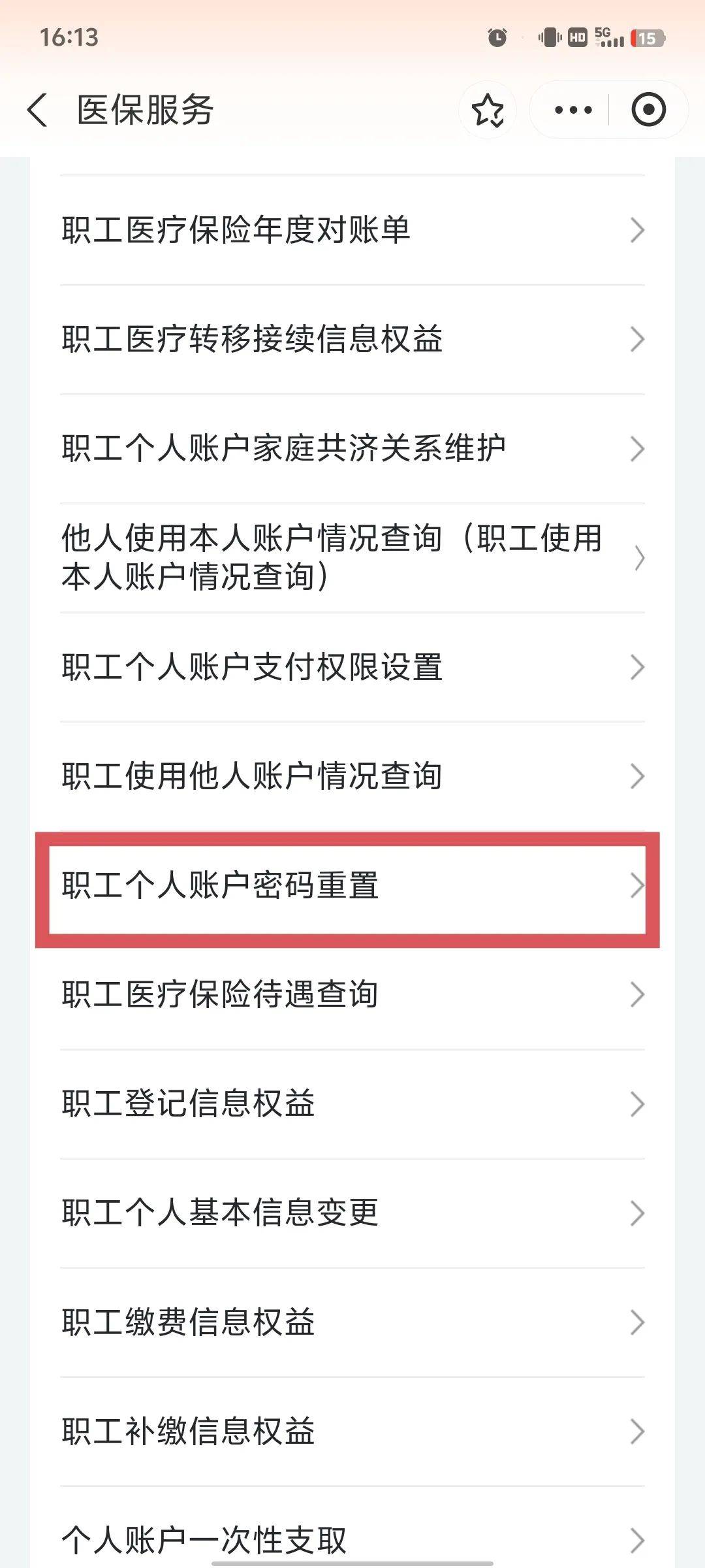 安徽医保卡原始密码是多少(湖北省医保卡原始密码是多少)
