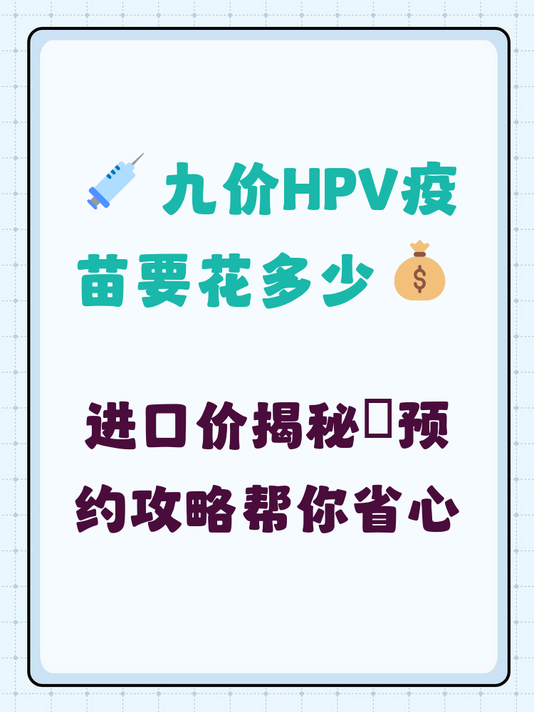 安徽hpv疫苗可以用医保吗(hpv疫苗能用医保吗?)