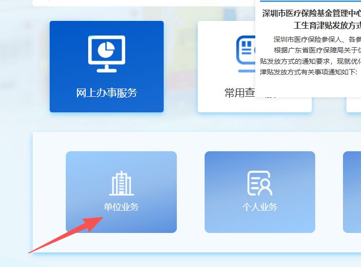 安徽深圳医保局(深圳医保局热线96659是24小时吗)