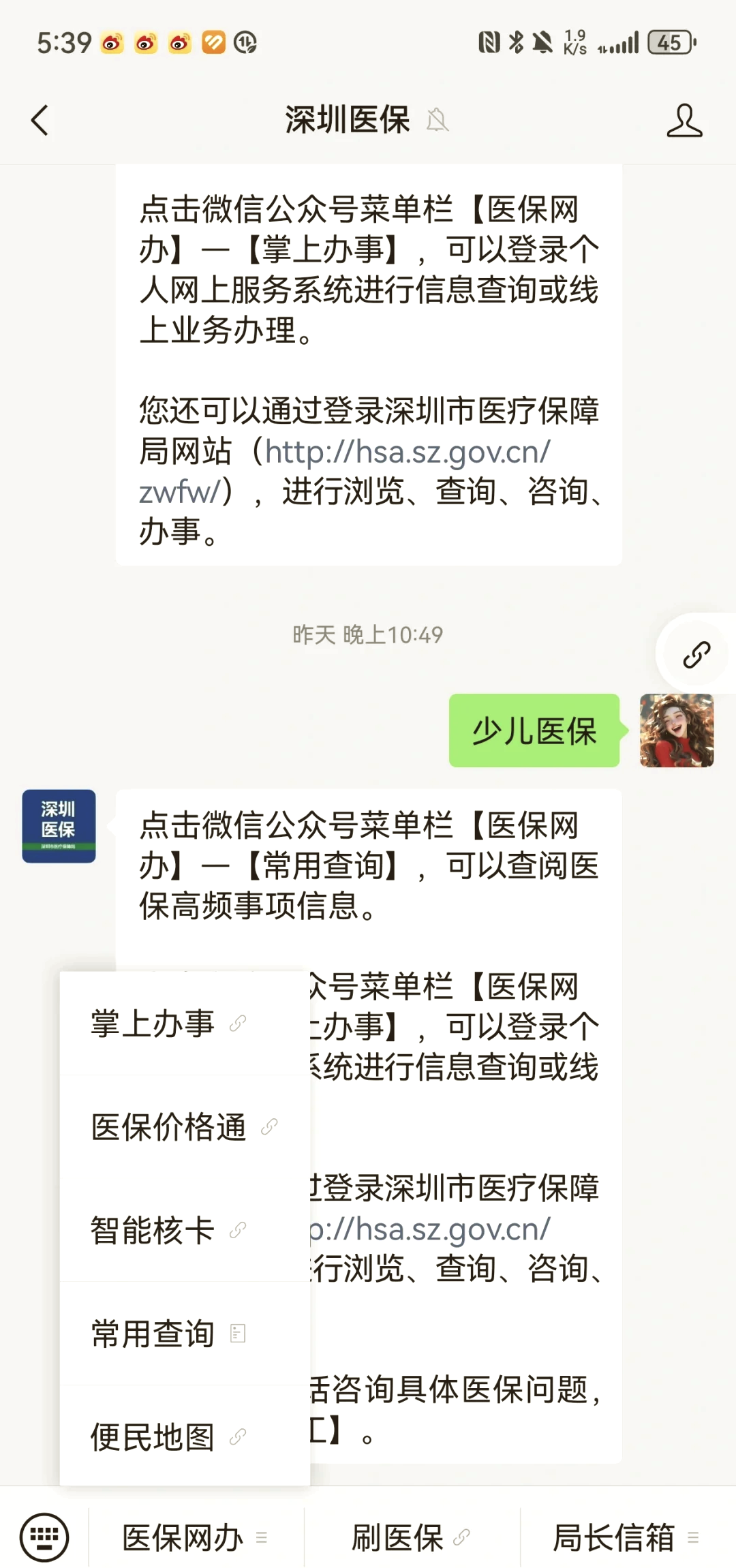 安徽深圳少儿医保怎么办理(非深户小孩怎么买医保)