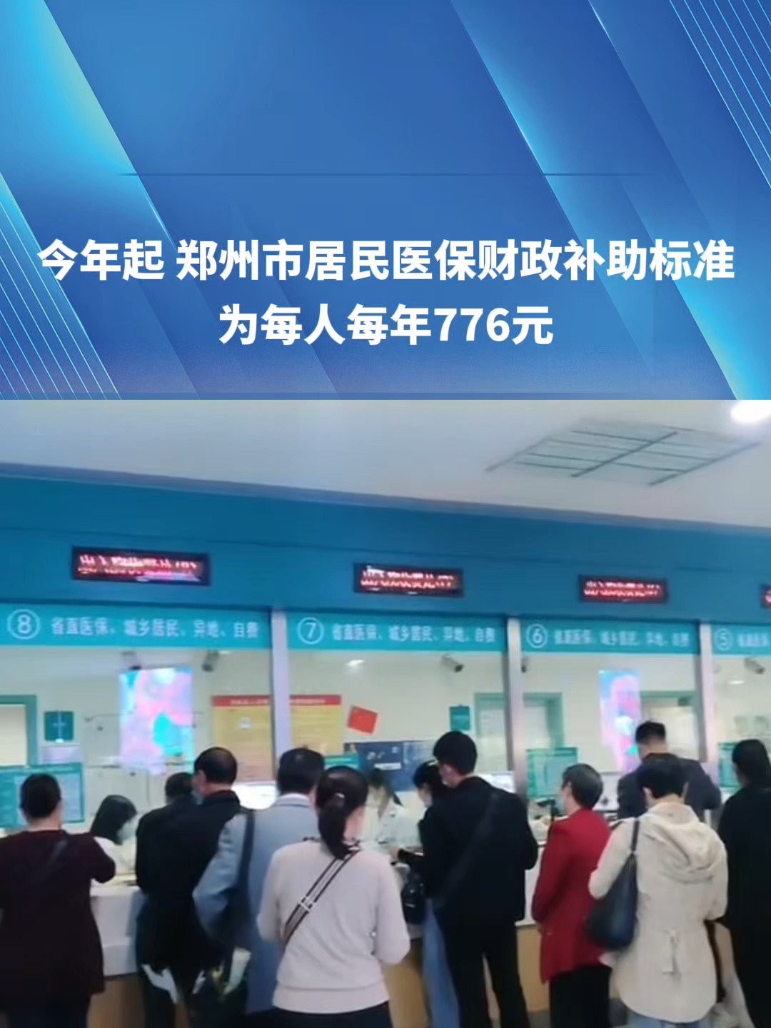 安徽2019医保新政(2019医保新政什么时候执行)