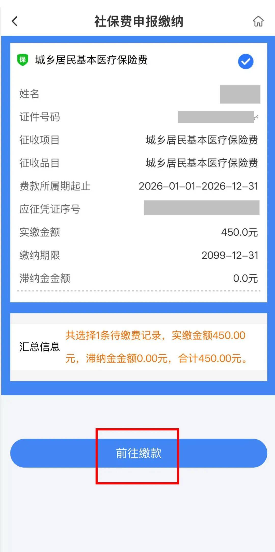安徽医保什么时候开始交的(江苏医保什么时候开始交的)