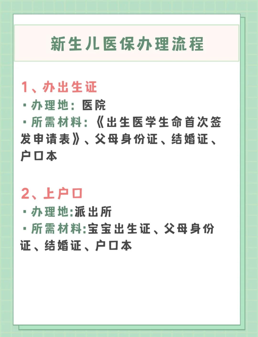 安徽儿童医保卡丢失如何补办(小孩儿医保卡丢了怎么补办)
