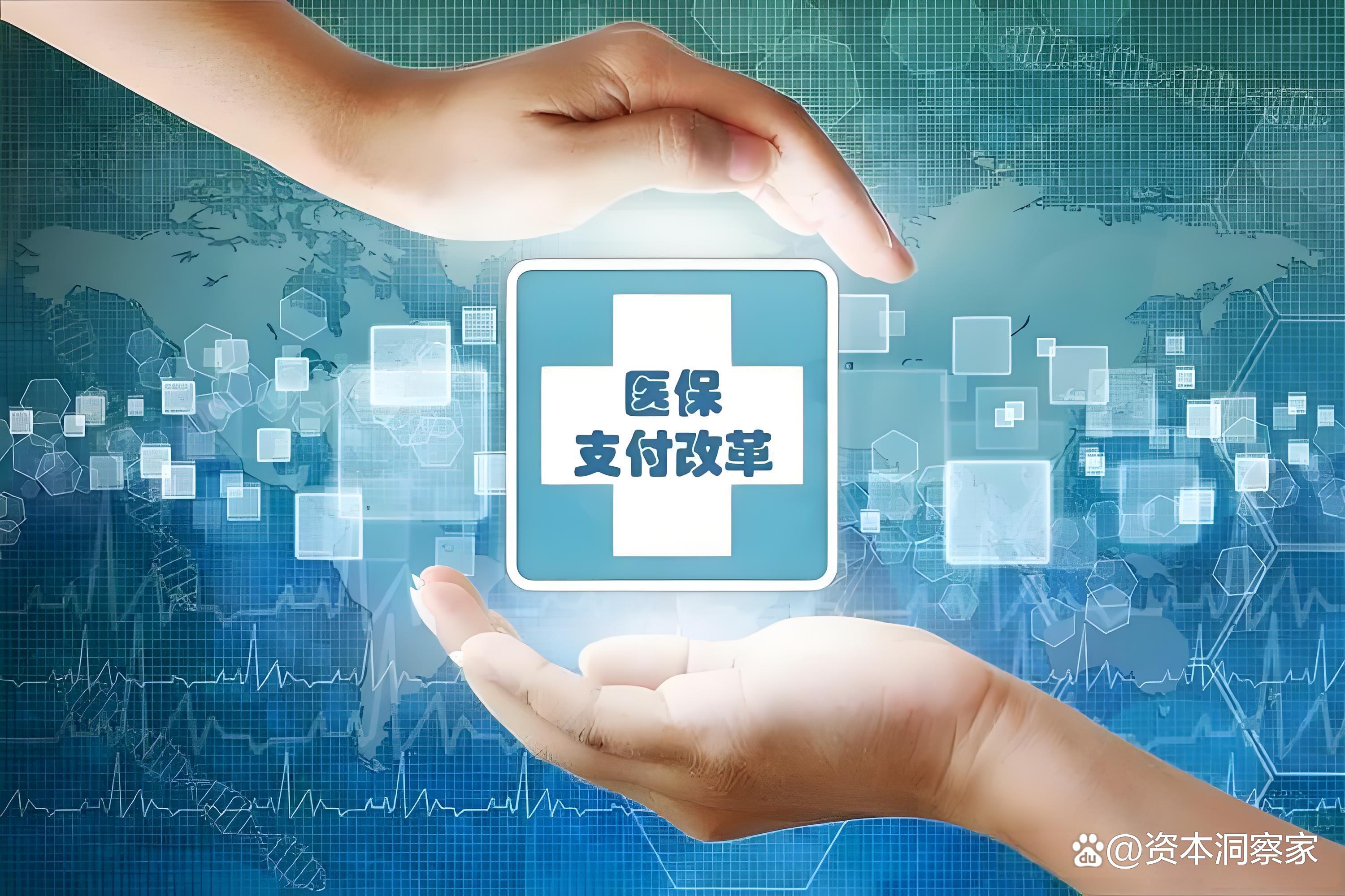 安徽中国医保(中国医保app下载安装)