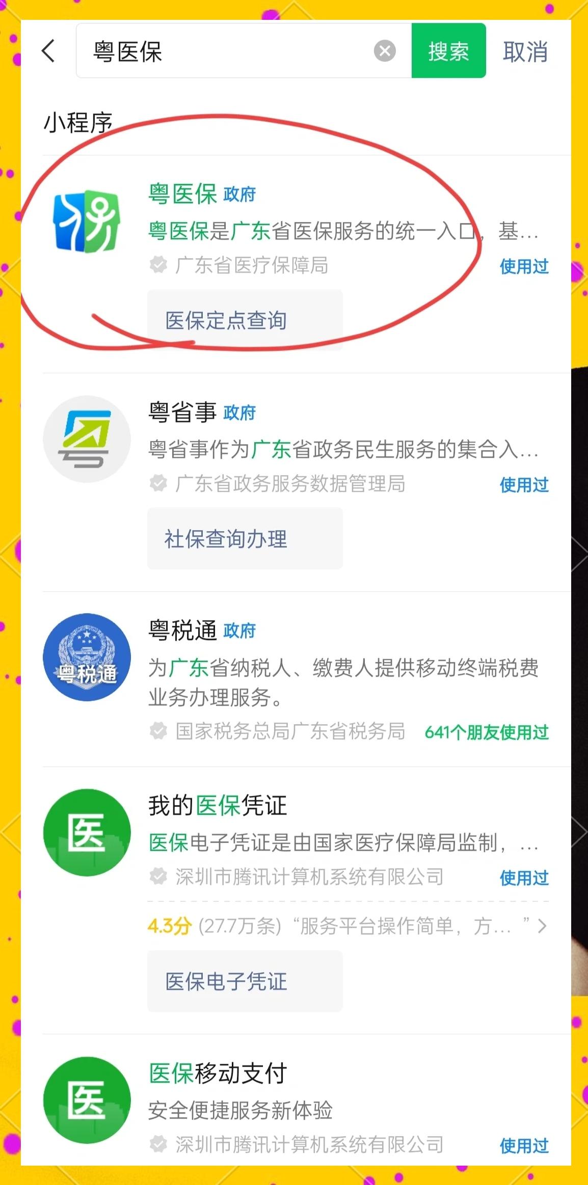 安徽医保定点医院查询(湖北城乡居民医保定点医院查询)