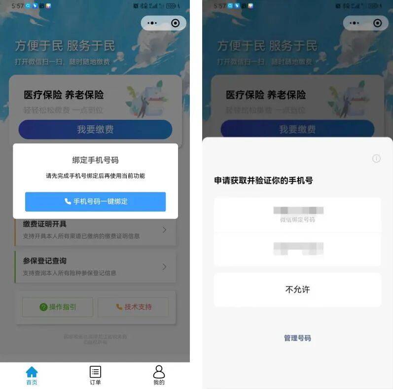 安徽医保微信怎么缴费(医保微信怎么缴费2026年)