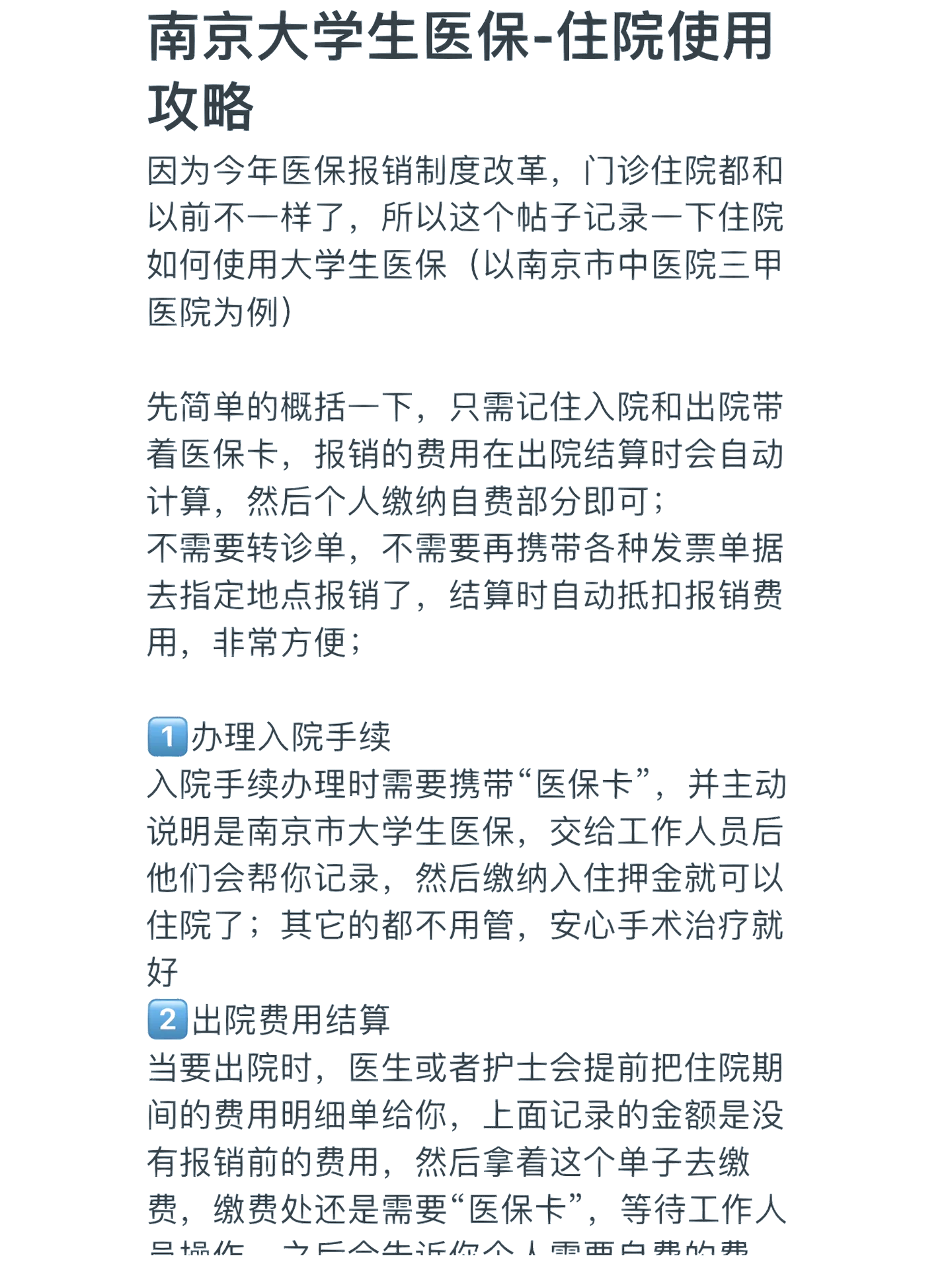 安徽大学生医保报销范围(大学生医保报销范围在外地就医可以报销吗)