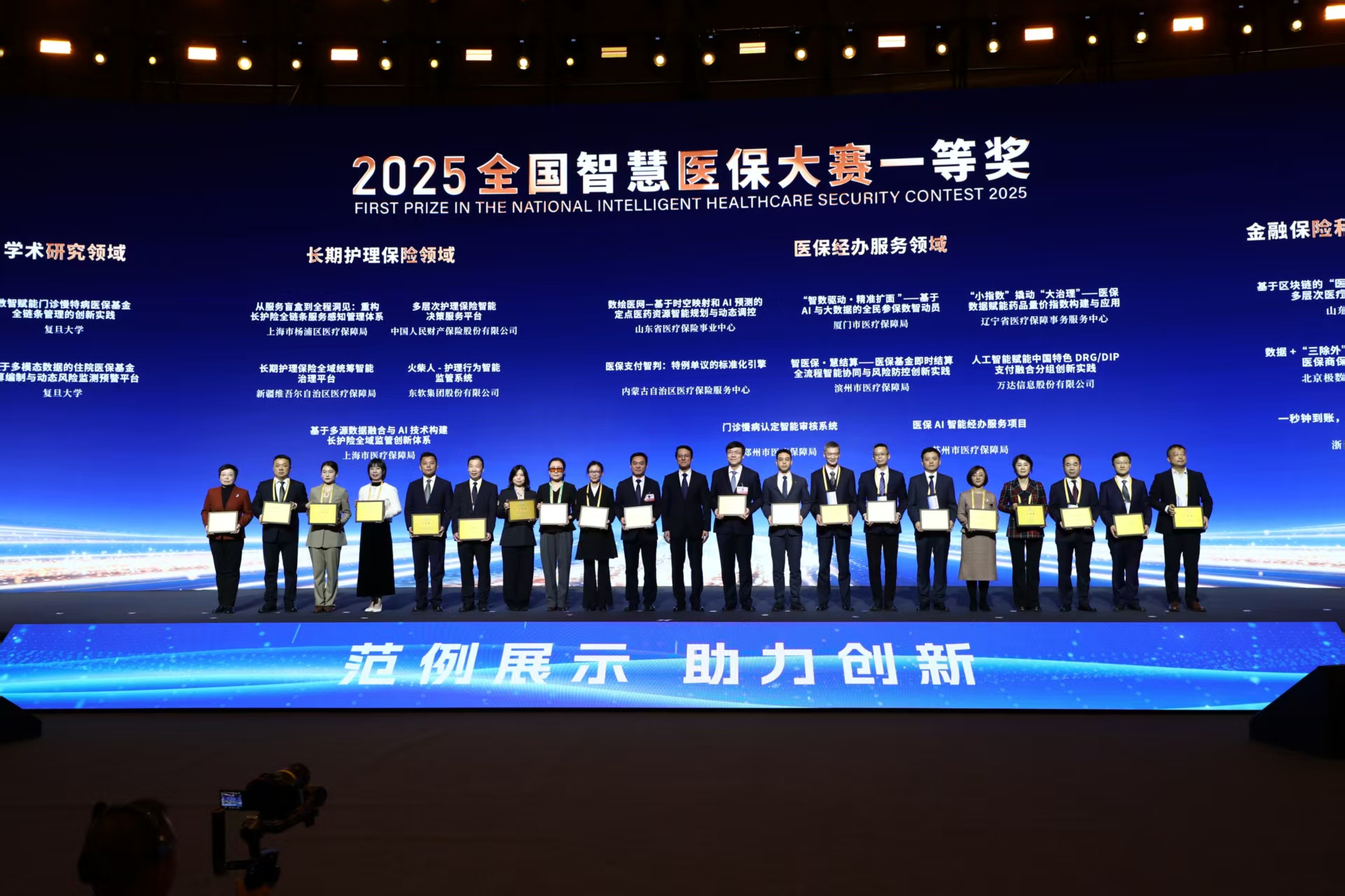 安徽智慧医保(智慧医保客服电话)