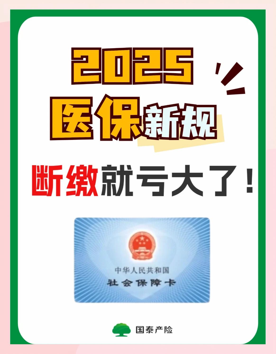 安徽好医保有人理赔了吗(好医保真的能赔钱吗)