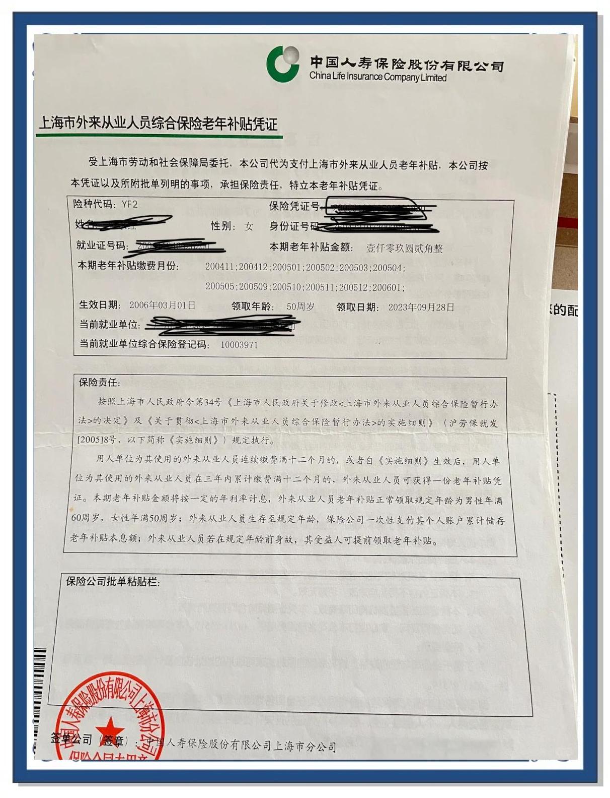 安徽上海医保卡领取地点(上海医保卡受理网点)