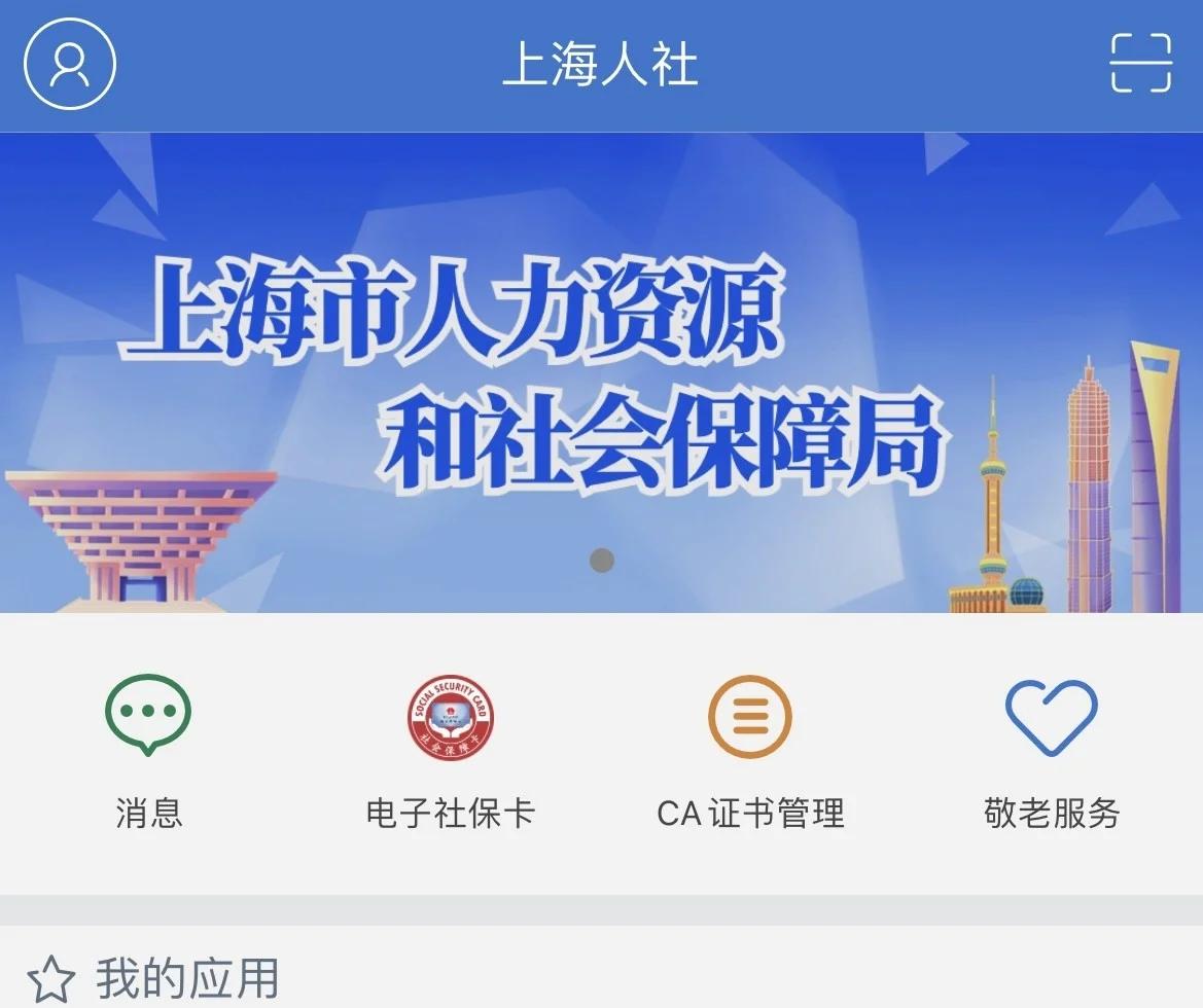 上海医保卡领取地点(上海医保卡受理网点) 上海医保卡领取地点(上海医保卡受理网点)