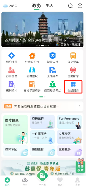 安徽医保局官网(安徽省医保局官网)