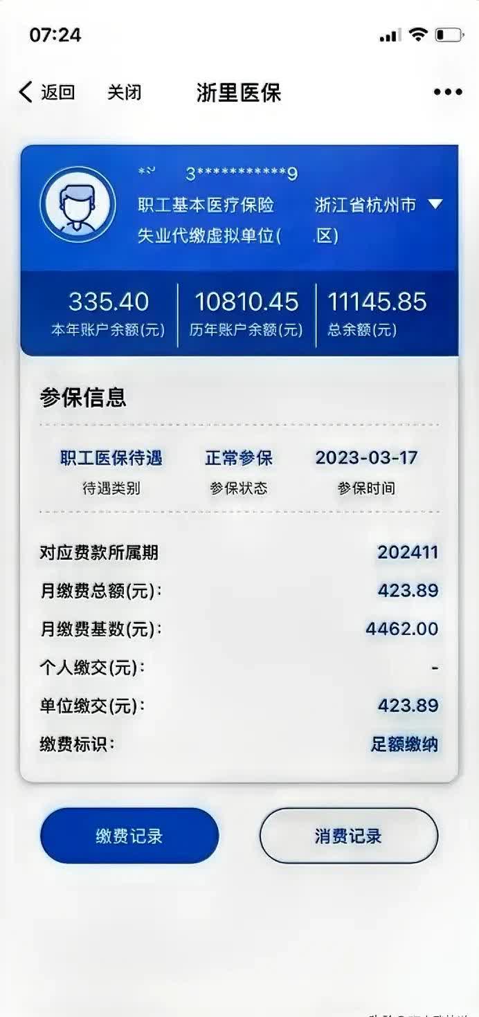 安徽泉州医保卡余额查询(泉州医保查询电话)
