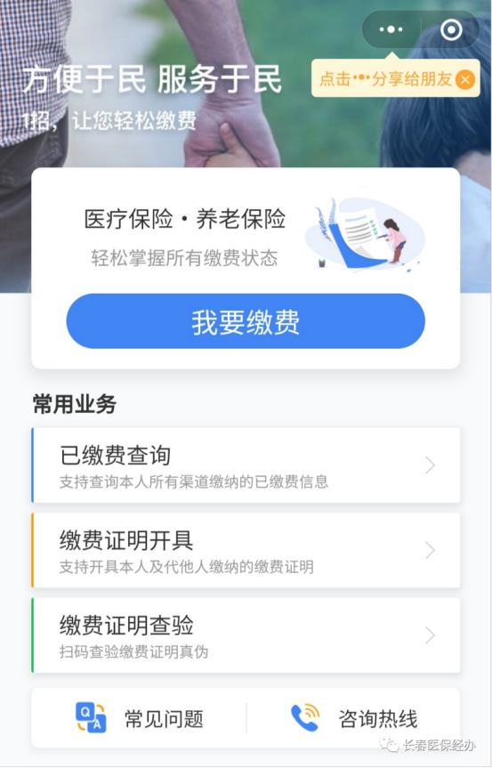 安徽长春市医保(长春市医保起付线)