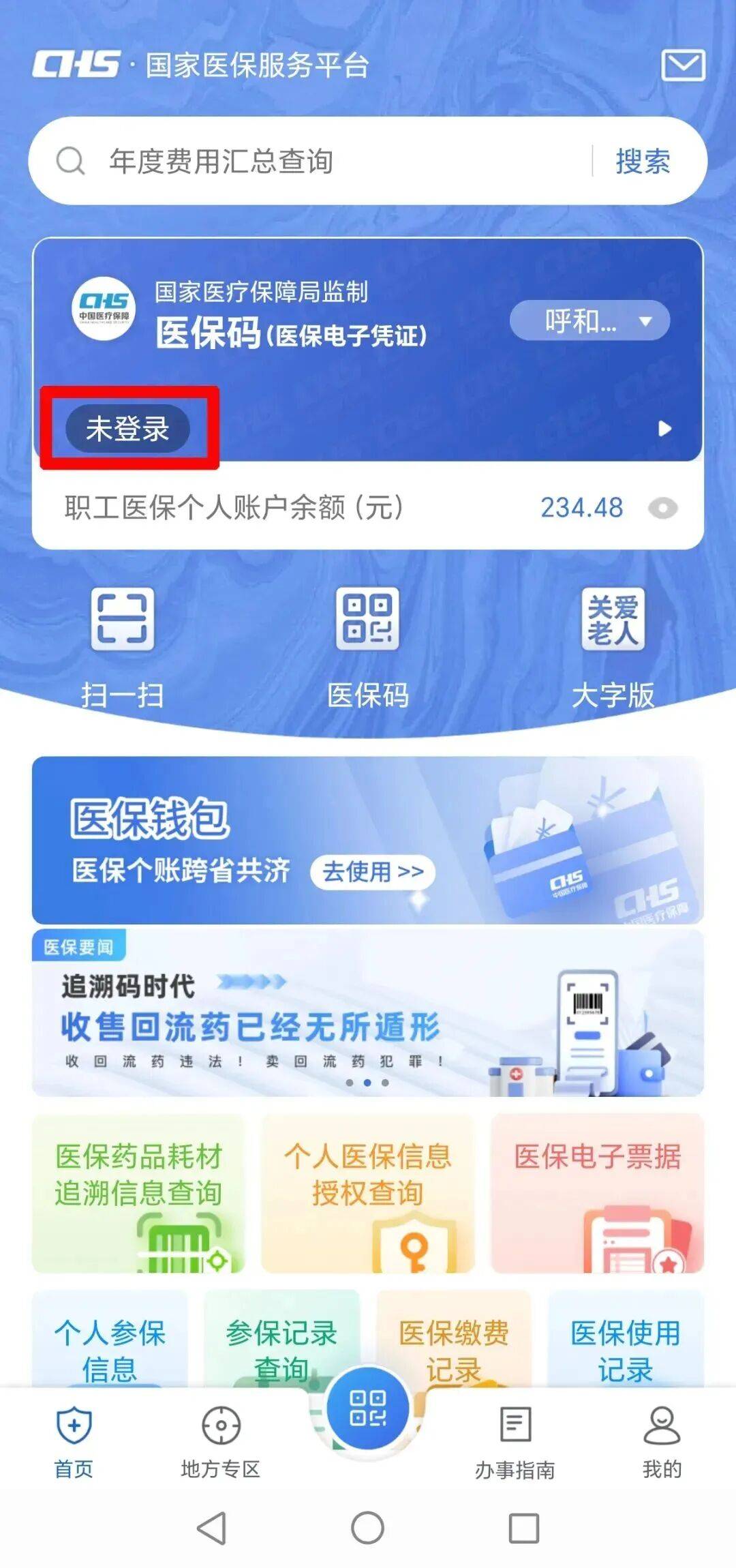 安徽上海医保电话(上海医保电话松江区)
