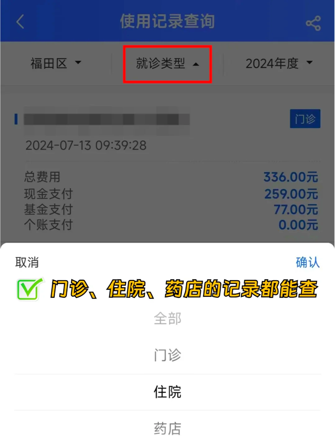 安徽医保查询系统(医保查询系统繁忙,请稍后)